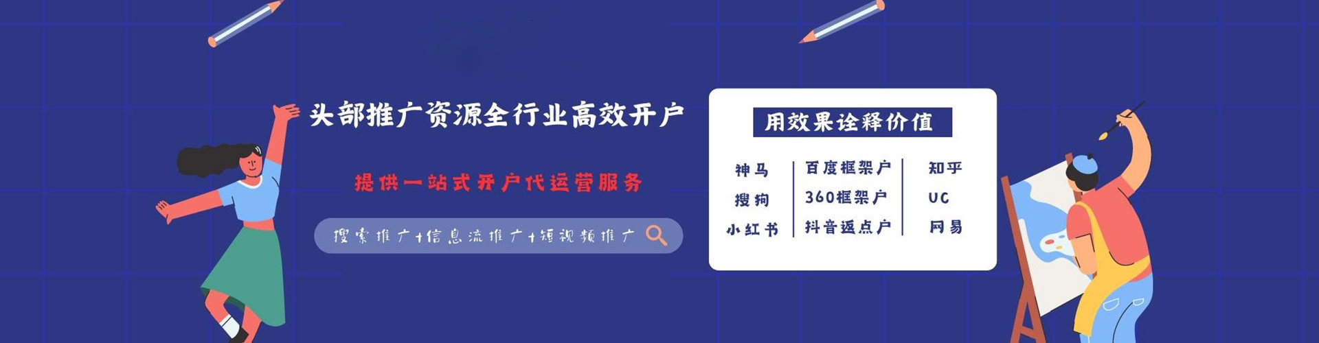 施秉sem竞价